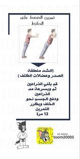رياضة الرياضه تمارين عضلات snapchat medicine ads