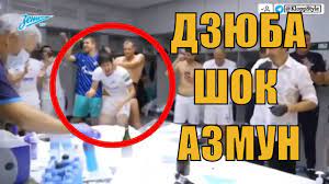Но он не знал всю ситуацию, а я знала. Dzyuba Azmun Video Dzyuba Unizil Azmuna Zenit Youtube
