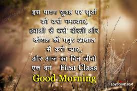 Check spelling or type a new query. Is Pavan Subah Par Hindi Good Morning Wishes Images Wallpaper