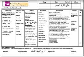 تحضير انجليزي جاهز لمرحلة رياض الأطفال
