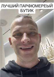 Парфюм На Лето Для Мужчин 2025