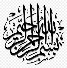 Kaligrafi allah dan muhammad yang indah hitam putih menyala gambar berserta wallpaper bahasa arab dan sejarahnya yang unik bismillah allahuakbar. Kaligrafi Bismilah 3d Kaligrafi Bismilah Basmalah Degradasi 3d Kualitas Premium Kaligrafi Art