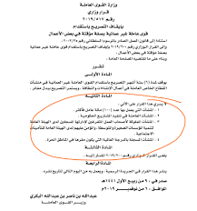 .القوى العاملة والهجرة الأوقاف وزارة التعليم العالي الصحة الموارد المائية والرى وزارة البيئة التضامن الاجتماعي الداخلية وزارة الاستثمار و التعاون الدولي التنمية المحلية وزارة النقل الطيران المدني الدولة للتنمية الاقتصادية الاتصالات وتكنولوجيا المعلومات وزارة. Waleed Alrahbi On Twitter Ù…Ø§Ù„Ù‡ Ø¹Ù„Ø§Ù‚Ù‡ Ø¨Ø§Ù„ØªØ¹Ù…ÙŠÙ† Ø¸Ø§Ù‡Ø±Ù‡ Ù…Ø­Ø§Ø±Ø¨Ø© Ø§Ù„ØªØ¬Ø§Ø±Ø© Ø§Ù„Ù…Ø³ØªØªØ±Ø© ÙˆØªØ³Ø¬ÙŠÙ„ Ù†Ù‚Ø§Ø· Ù„ØµØ§Ù„Ø­ ÙˆØ²Ø§Ø±Ø© Ø§Ù„Ù‚ÙˆÙ‰ Ø§Ù„Ø¹Ø§Ù…Ù„Ø© Ø§Ù„Ø­Ù‚ÙŠÙ‚Ø© Ø§Ø³ØªÙ…Ø±Ø§Ø± Ø¬Ù„Ø¨ Ø§Ù„ÙˆØ§ÙØ¯ÙŠÙ† Ù„Ù„Ø´Ø±ÙƒØ§Øª Ø§Ù„ÙƒØ¨ÙŠØ±Ø© Ù„Ø¹Ø¯Ù… ÙˆØ¬ÙˆØ¯ Ø¨Ø§Ø­Ø«ÙŠÙ† Ø¹Ù† Ø¹Ù…Ù„ Https T Co Niv9mw6wmq
