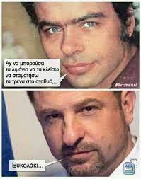 Maybe you would like to learn more about one of these? Ti Koino Exoyn O Giannhs Poylopoylos Me To Niko Xardalia Pic Eretikos Gr