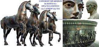 To mega στην μεγάλη πολυεθνική άσκηση «ηνιοχοσ». Hnioxos Kai Aloga Agioy Markoy Omoiothta Xalkoy Kai E3elashs Korin8iakh Texnikh Stoys Delfoys 8a Broyme Kai To Arma Toy Na Epanapatris8oyn Ta Aloga Stoys Delfoys Twn G Benizeloy