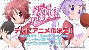 You Can Watch Anime Scorching Ping Pong Girls Season 1 Episode 4 Here At Movies Intofiles Net Download Movie Series Scorchin Anime Anime Episodes Girls Season