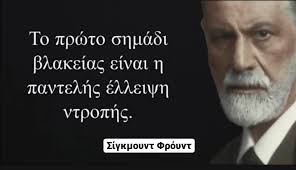 Ο φίλος o πραγματικός δεν μένει στην παρεξήγηση... έρχεται να σε βρεί για  να ξεκαθαρίσει... Δεν ψάχνει αφορμή να μαλώσετε η να απομακρυνθείτ... σε  αντιμετωπίζει σου μλάει... Γιατί Ο αληθινός φίλος ξέρει