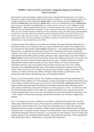 Viuno vya mtoto wa chuo. Https Www Sangaretreatcentre Org Data Site 16 Pg 18 1peterstevelancaster2018swahili Pdf