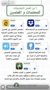 Pin By Mariam On برامج مفيدة In 2020 Application Iphone Application Android Programming Apps