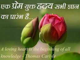 Tu hi rab tu hi dua lyrics & english translation dangerous. Love Quotes For Him In Hindi With English Translation Relatable Quotes Motivational Funny Love Quotes For Him In Hindi With English Translation At Relatably Com