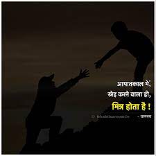 Pin On Hindi Suvichar
