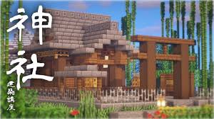 Sundeer Minecraft Cute Japanese Minecraft Japanese House Minecraft Decorations Minecraft Creations
