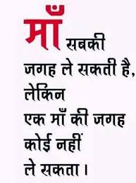 Live Life To The Fullest And Focus On The Positive Quotes Pin By Beautiful Life Skl On Beautiful Life Skl Hindi Quotes Part 2 Father Quotes Life Status Quotes