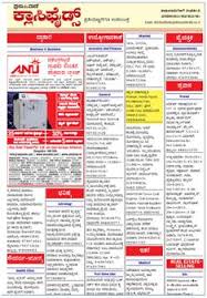 PRAJAVANI NAME CHANGE CLASSIFIED AD ...
