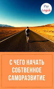 то что нас не убивает делает нас сильнее на английском Pervym Delom Vam Vazhno Osoznat Chego Imenno Vy Hotite Dostich V Kakih Konkretno Sferah Vam Neobhodimo Sovershens Chtenie Psihiki Motivaciya Knigi Po Psihologii