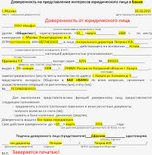 Https Xn 80aahbpndxjebedawh3a7n Xn P1ai Obrazets Doverennosti V Bank Ot Yuridicheskogo Litsa