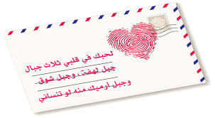 Maybe you would like to learn more about one of these? Ø±Ø³Ø§Ø¦Ù„ Ø­Ø¨ ÙˆØºØ±Ø§Ù… Ø±ÙˆÙ…Ø§Ù†Ø³ÙŠØ© Ù„Ù„Ø¹Ø´Ø§Ù‚ Ù…Ù† Ø£Ø¬Ù…Ù„ Ù…Ø§ ÙŠÙƒÙˆÙ† 2020 Ø£Ù†Ø§ Ø§Ù„Ø¨Ø­Ø±