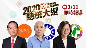 公司簡介 企業識別 公開資訊 設置條例摘要 隱私權聲明 聯絡我們. Live 2020ç¸½çµ±å¤§é¸ æ°'è¦–å³æ™‚å ±å°Žformosa Tv Youtube
