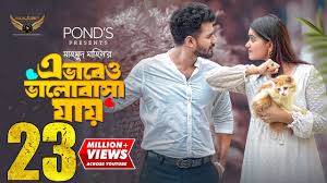 Evabeo Valobasha Jay | Full Natok | Musfiq R. Farhan | Tanjin Tisha |  Mahmud Mahin