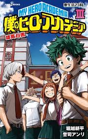 Do not forget to leave comments when read manga. Bnha L N Vol 3 Translations Boku No Hero Academia Light Novel Vol 3