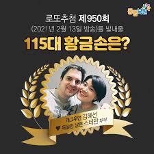 로또 당첨, 축적된 분석데이터와 대박예측시스템 접목한 당첨확률, 분석 시뮬레이션을 통한 최적의 확률. Fle9ezgneubrdm