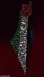 Customize and personalise your desktop, mobile phone and tablet with these free wallpapers! Palestine Wallpapers Top Free Palestine Backgrounds Wallpaperaccess