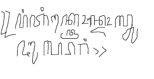 Check spelling or type a new query. Tulisen Nganggo Aksara Jawa Pitik Trondol Nuthul Pari Brainly Co Id