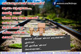 Love And Friendship Images Malayalam Lastest Malayalam Friendship Quotes And Scraps Malayalam Scraps Within Friendship Images Friendship Quotes Friendship