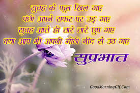 Happy new year 2021 images (beautiful collection). Good Morning Quotes In Hindi With Images For Whatsapp Facebook