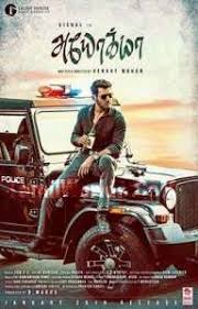 Ayogya Songs Mp3 Download Free Tamil 2019 Starmusiq Masstamilan Tamil Movies Online Tamil Movies Movies Online Tugging right at your heartstrings, presenting the emotionally rich #kaalame from #thalapathy's #bigil! ayogya songs mp3 download free tamil