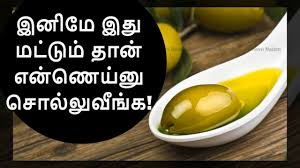 Olive Oil Benefits In Tamil Benefits Of Olive Oil Youtube