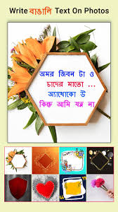 Using the power of music, alok left brazil and travelled the world. Bengali Name Art Maker à¦¬ à¦™ à¦² à¦¨ à¦® à¦¶ à¦² à¦ª For Android Apk Download