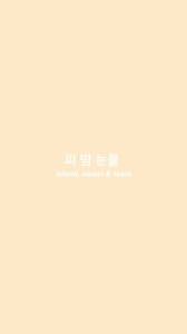Find over 100+ of the best free beige aesthetic images. Beige Aesthetic Wallpaper Enjpg
