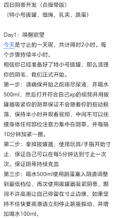 女性寸止挑战