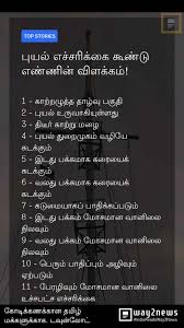 Pin By Solutions Unlimited On Did You Know General Knowledge Facts Gernal Knowledge Classroom Word Wall