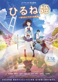 Mitsuki Takahata – Windows on Worlds