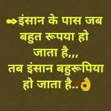 God Shayari Images Good Thoughts Quotes Hindi Quotes Hindi Attitude Quotes