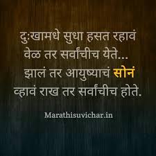 Img 20160512 203346205 Jpg Jokes Quotes Buddha Quote Marathi Quotes