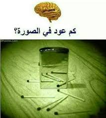 pin by ohood sameet on لغز puzzles puzzle