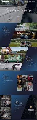光岡自動車 webデザイナーさん必見 ランディングページのデザイン参考に かっこいい系 lp デザイン パンフレット デザイン ウェブデザイン
