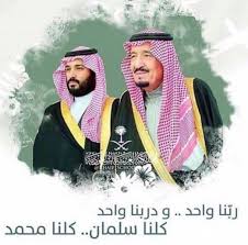 saudiarabia saudi arabia illustration national day saudi national day saudi arabia flag
