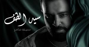 Статистика дар бораи 'Said Altaf' суруди 'Saif Amer'