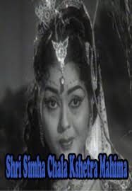 Siddhartha Kumar-sinha