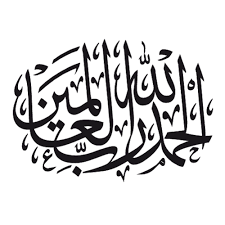 33 bar subhanallah alhamdulillah allhuakbar porar fojilot ন ম জ র পর পড় ন.mp3. Tulisan Arab Alhamdulillah Arti Alhamdulillah Keutamaan Lengkap