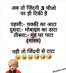 Funny, jokes 1 year ago. Coronavirus Funny Jokes Coronavirus Funny Hindi Jokes