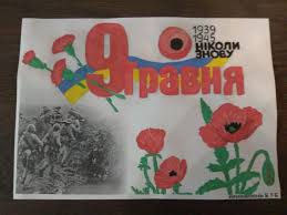 У срср відзначалось щорічно 9 травня з формулюванням на згадку про переможне завершення «великої вітчизняної війни радянського народу проти. S Dnem Peremogi Art Painting