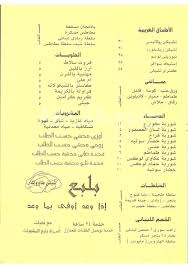 مصر منيو و تقييم و رقم تليفون مطعم بلبع سيدى بشر الاسكندرية Egypt Hotline Menu Delivery Reviews Balbaa اكلة Aklaa Com