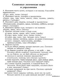задачи на логику 6 класс с ответами по математике Graficheskie Zadachi Na Logiku 2 Klass 24 Tys Izobrazhenij Najdeno V Yandeks Kartinkah 2 Klass Matematika Nachalnaya Shkola Doshkolnye Raspechatki