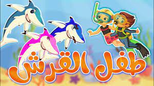 baby shark in arabic an d english dana tv anime character disney characters