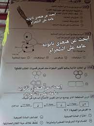 اليوم السابع يقدم أقوى مراجعات الثانوية العامة 2021 فى مادة الأحياء لغات. Sccvoj4ibocn6m